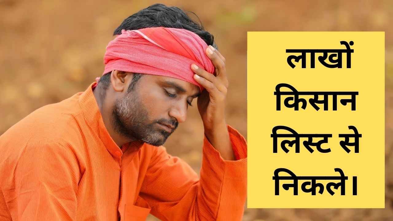 PM Kisan Yojana